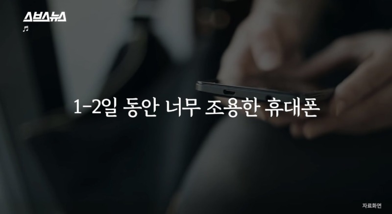 유심 복제가 상당히 의심되는 현상 ㄷㄷ.jpg