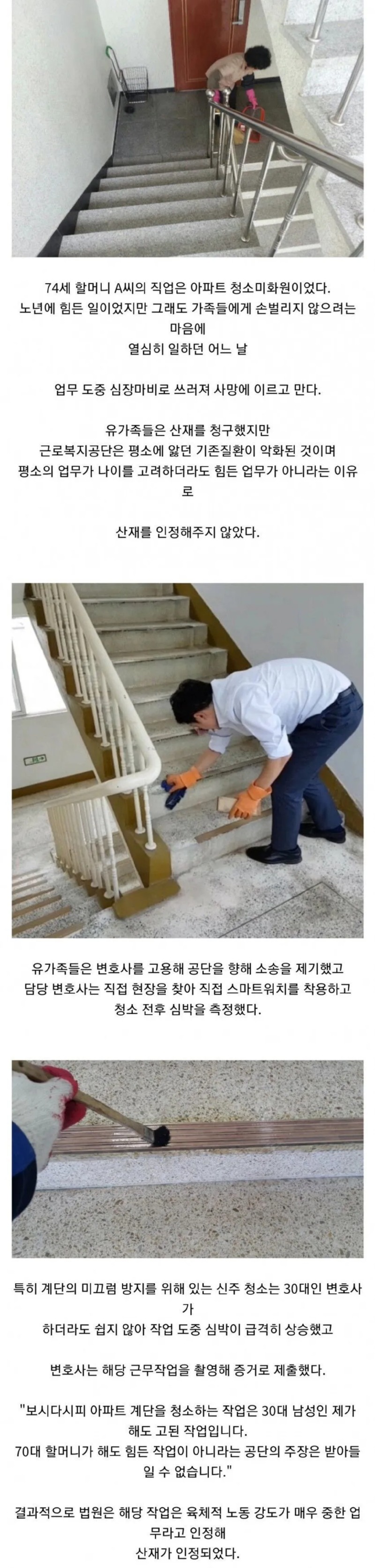 변호사가 계단 청소를 한 이유
