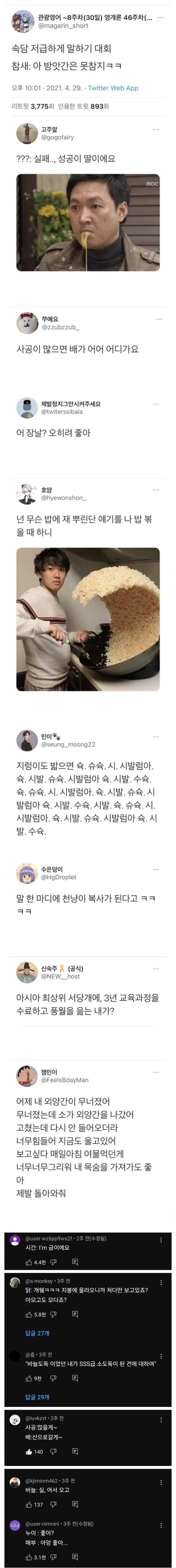 속담을 저급하게 말해보자
