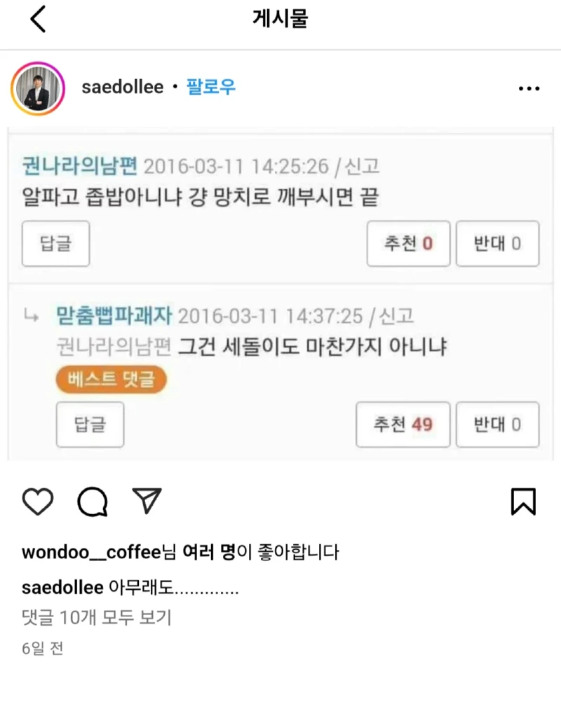 바둑기사 이세돌 인스타 근황