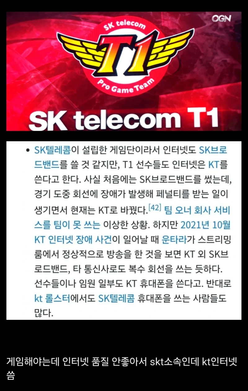예상외로 KT인터넷 쓰는 곳 ? 
