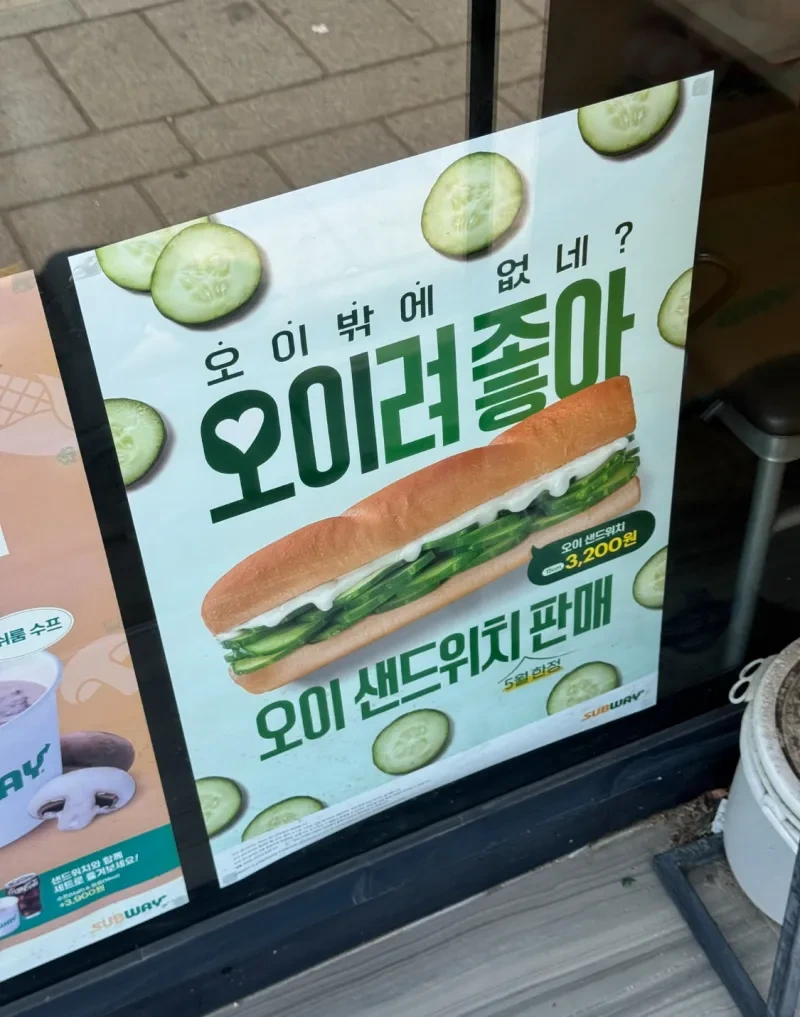 서브웨이 신메뉴.jpg