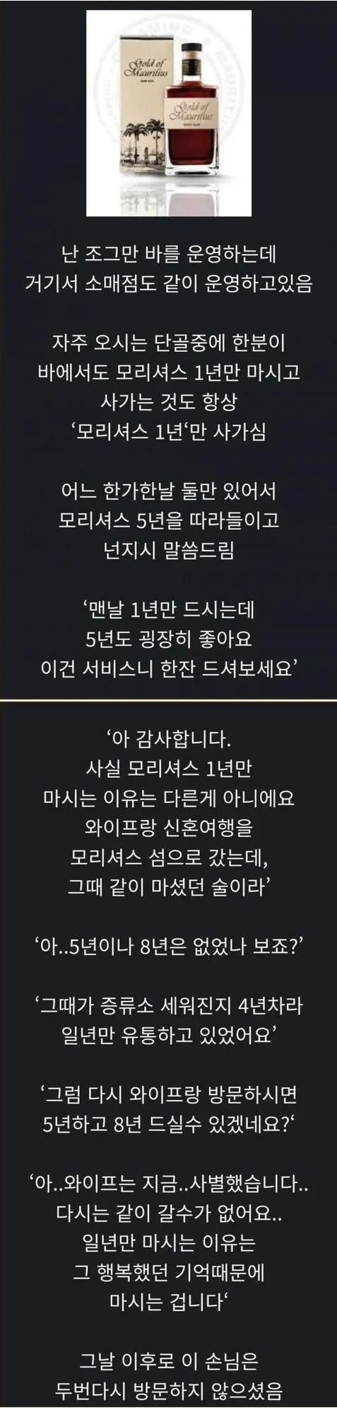 같은 술만 주문하는 손님.jpg
