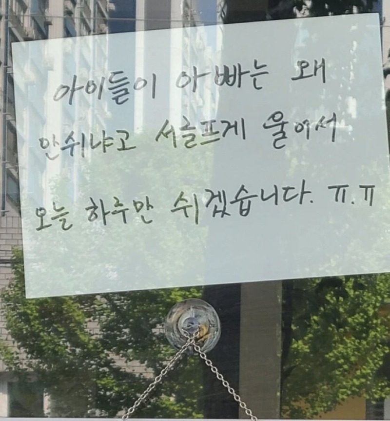 고깃집 사장님이 써놓은 매장 휴무 이유