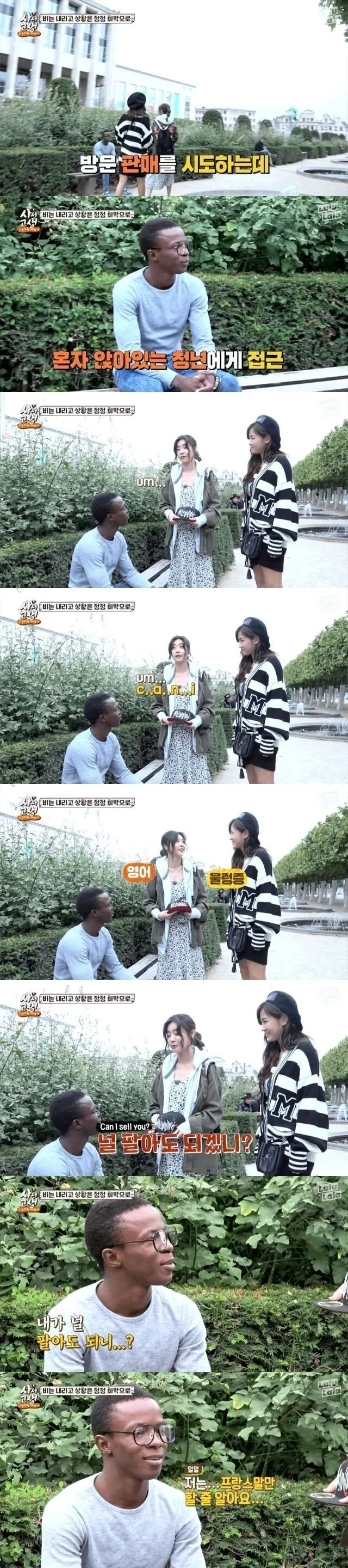 한 흑인이 벌벌 떤 이유