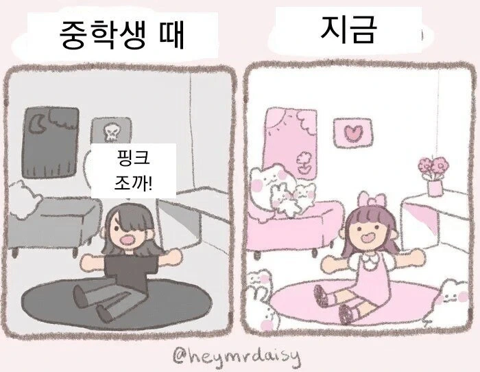 여자들이 겪는다는 중이병 전 후 차이 