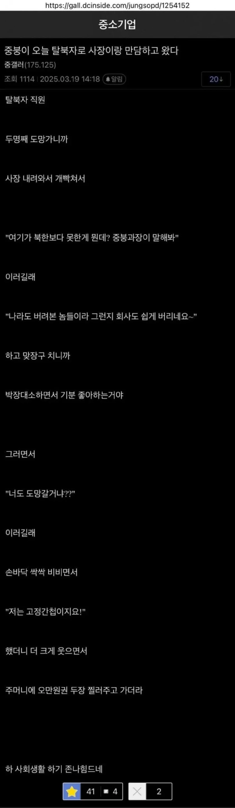사회생활 만렙 디씨인