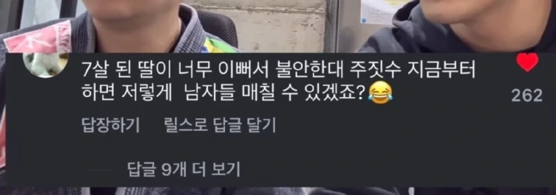 주짓수 관장님 따님들 이름 