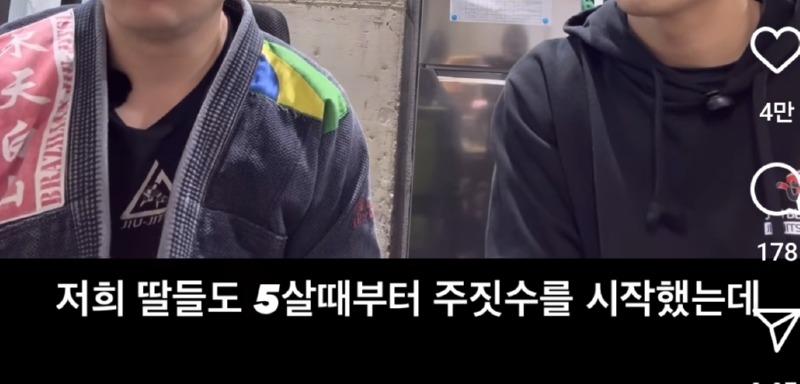 주짓수 관장님 따님들 이름 