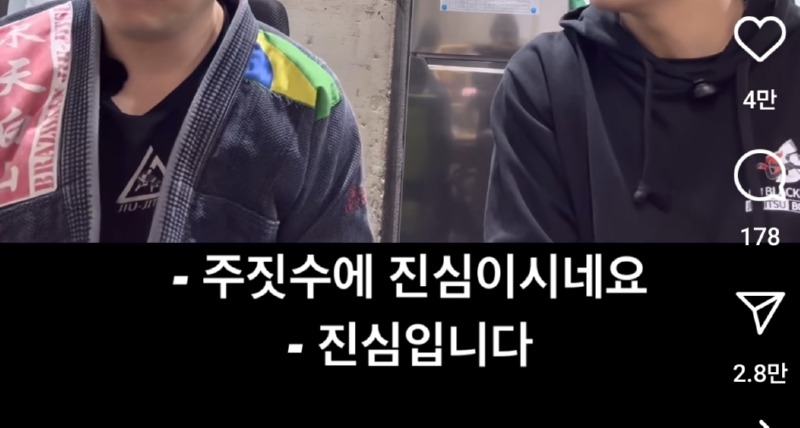 주짓수 관장님 따님들 이름 