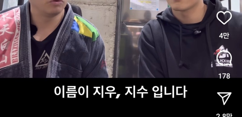 주짓수 관장님 따님들 이름 