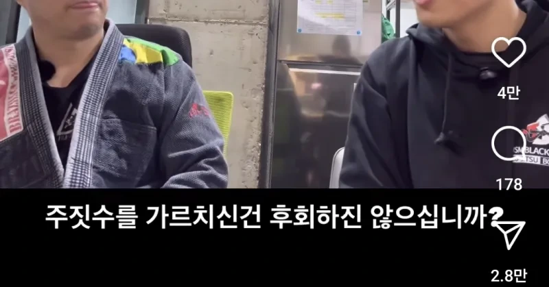 주짓수 관장님 따님들 이름 