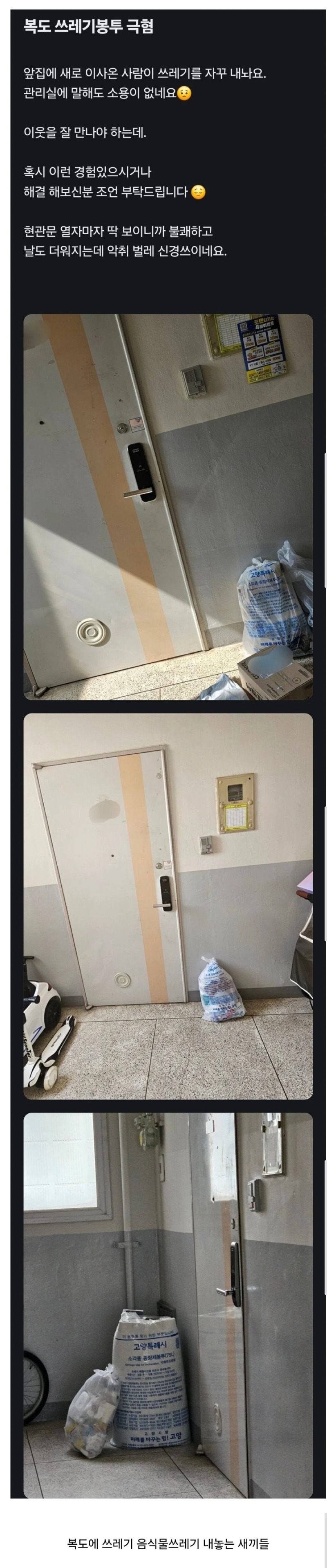 이웃중에 가장 최악인 이웃 甲