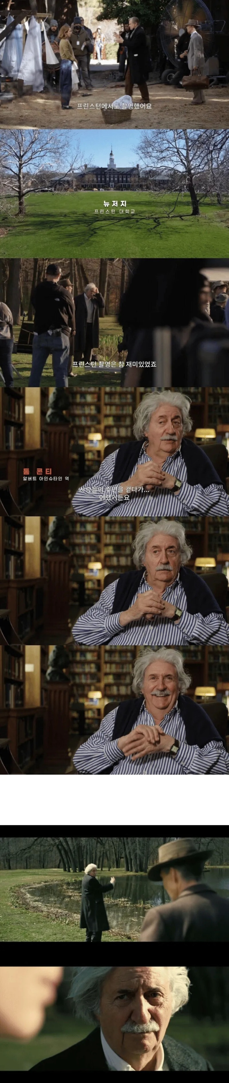 오펜하이머 촬영 중 사람들이 다 쳐다봤다는 배우