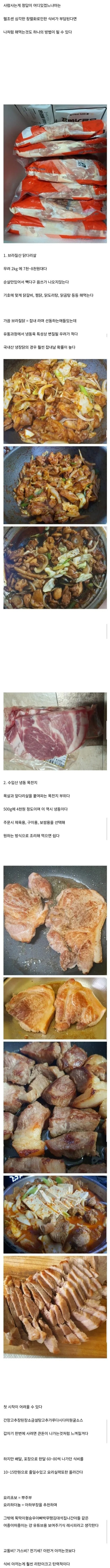 자취하면서 식비 아끼는 법