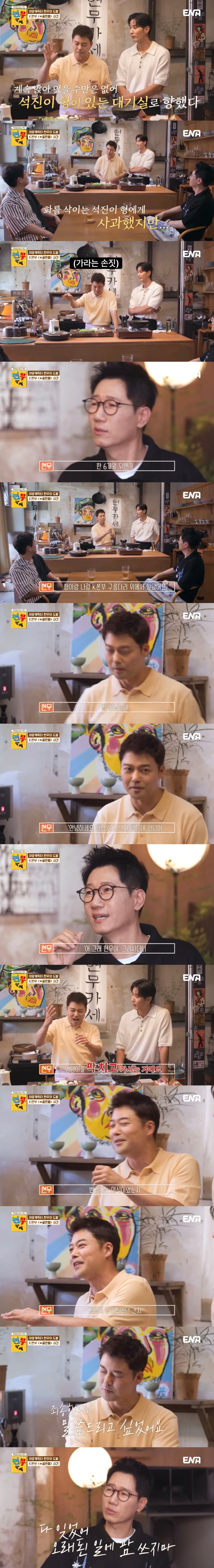 전현무 때문에 지석진이 빡쳐서 결국 녹화가 중단됐던 사건