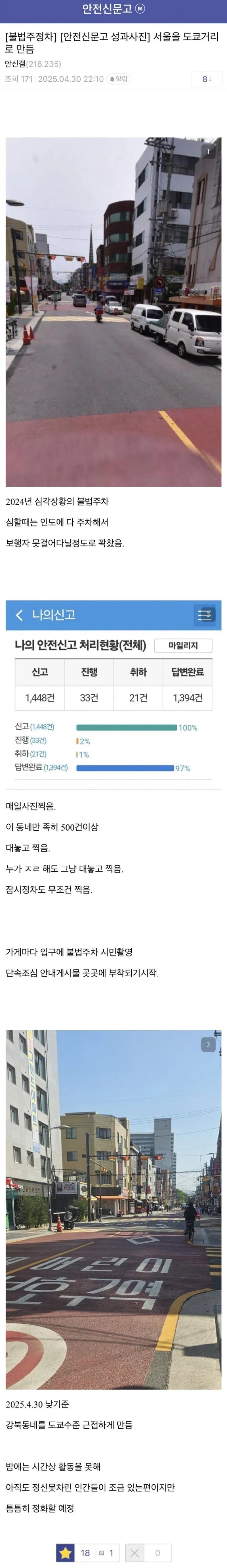 거리를 깨끗하게 만드는 자