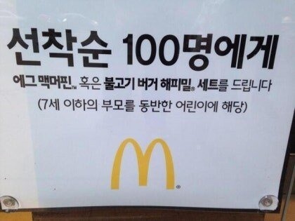 너무나 어려운 맥도날드 이벤트 조건 ㄷㄷ