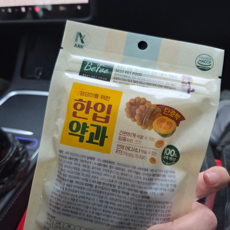 베푸 한입약과 (2).jpg