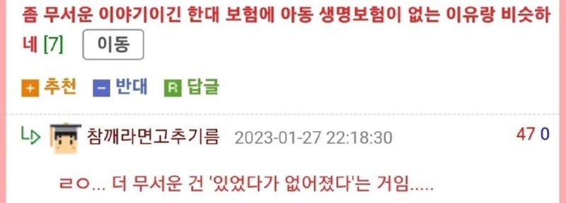 일본) 반려동물의 법적 가치를 낮게 책정할 수 밖에 없는 이유