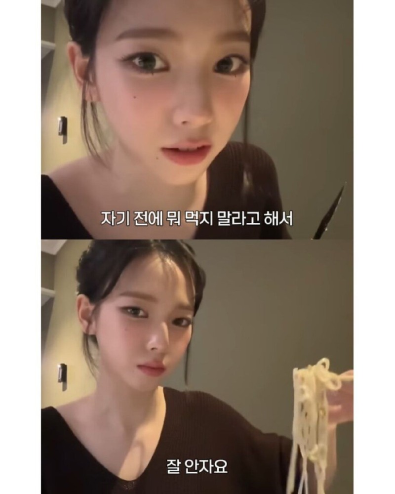 카리나 : 자기 전에 뭐 먹지 말라고 하더라구요
