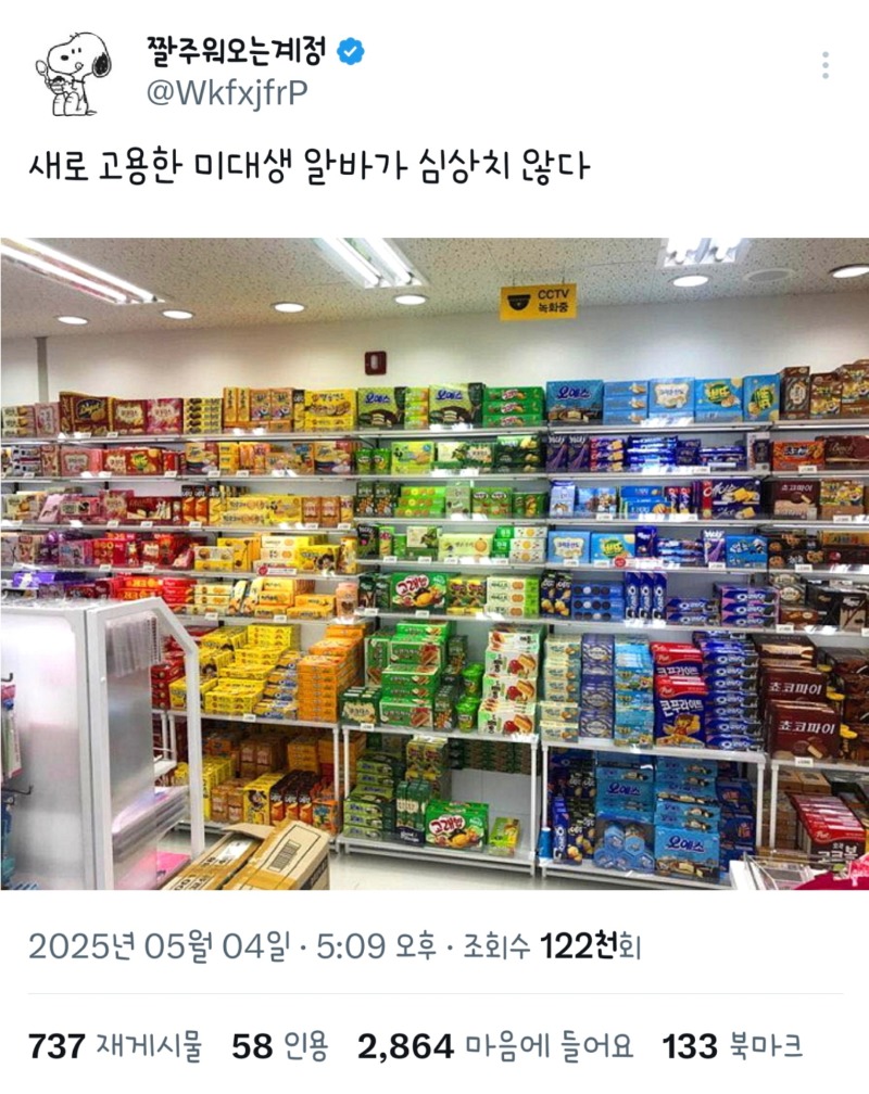 수상하리만큼 ‘질서’를 좋아하는 미대생 알바.jpg