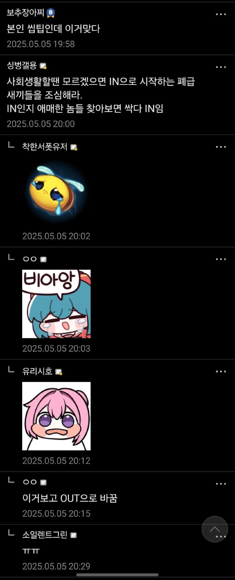 인터넷 게시글 대부분을 차지한다는 mbti 