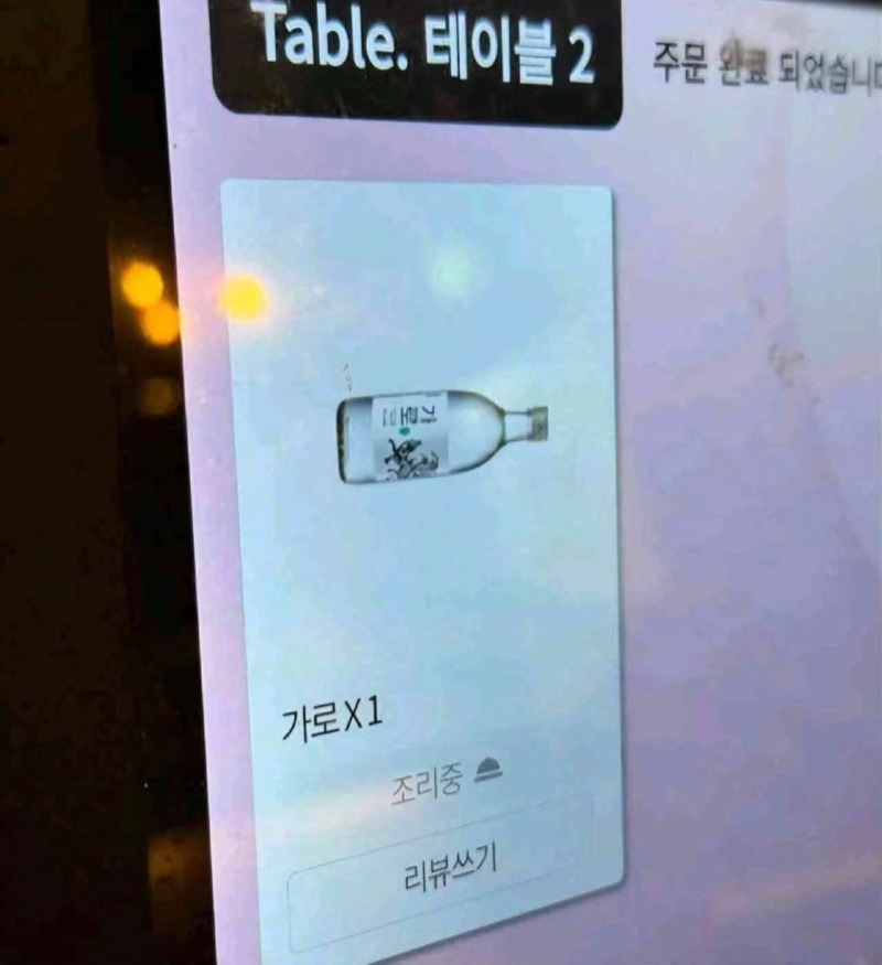 가로 시켰더니 직원이 눈치보고 이렇게 놓고 감ㅋ