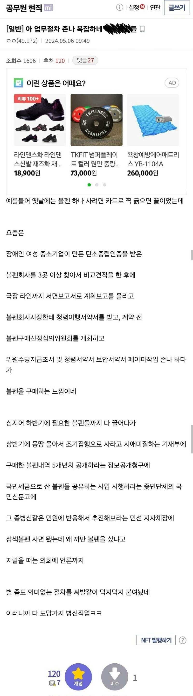 아 공무원 업무절차 복잡하네