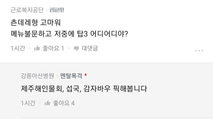 강릉 여행 좀 그만와라 기차표가 없냐 .jpg
