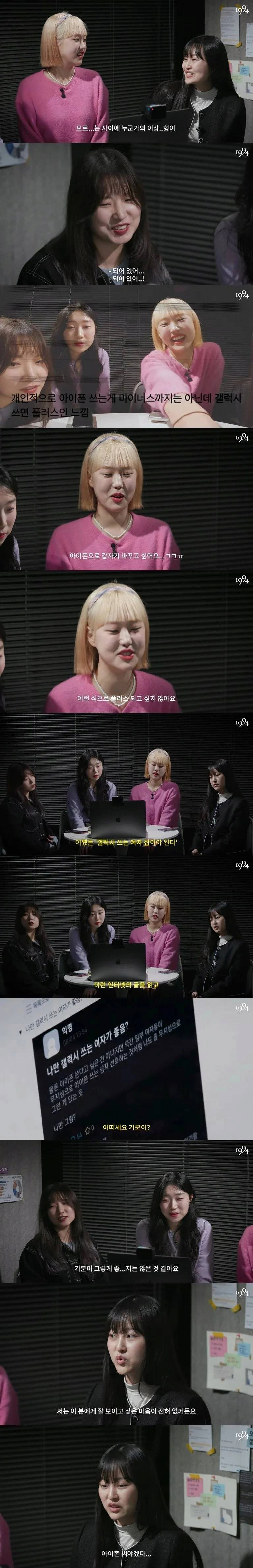 모르면 외우세요. 갤럭시쓰는 여자 잡으세요 .jpg