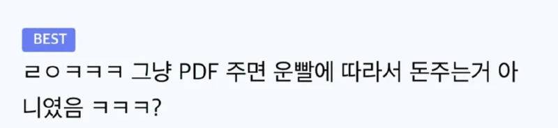 대부분 직장인들이 이해하는 연말정산