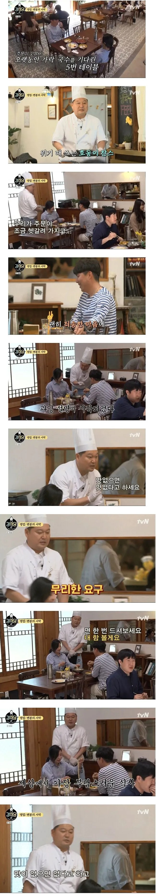 맛 없다는 평가가 없는 식당