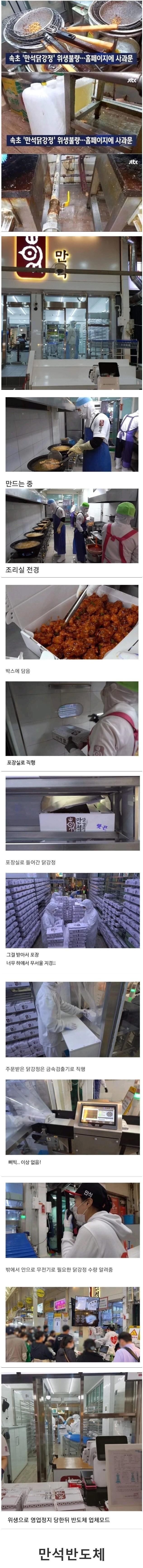 방송 나오고 완전히 바뀌어버린 유명 닭강정집