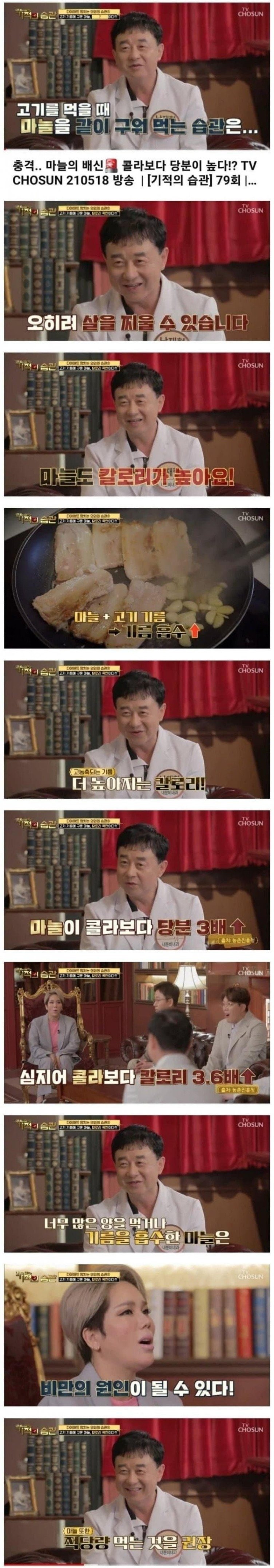 삽겹살 구울 때 마늘을 올리면 안되는 이유