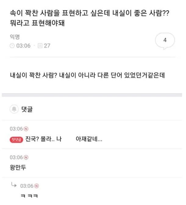 속이 꽉찬 사람을 뭐라고 하드라