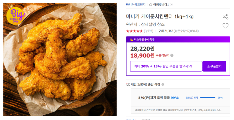 [옥션] 마니커 케이준치킨텐더 1kg+1kg [18,900] [무료]