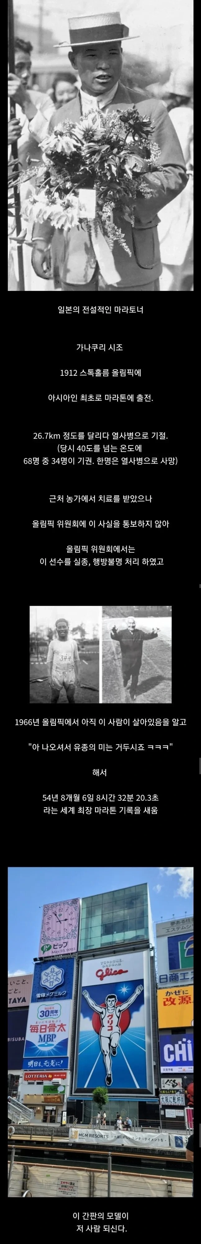 의외로 일본이 가지고 있는 올림픽 기네스 기록