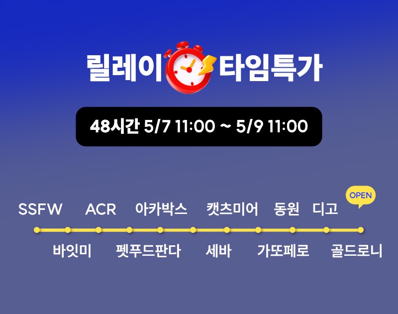바잇미, 무제한 20% 할인 쿠폰 증정 