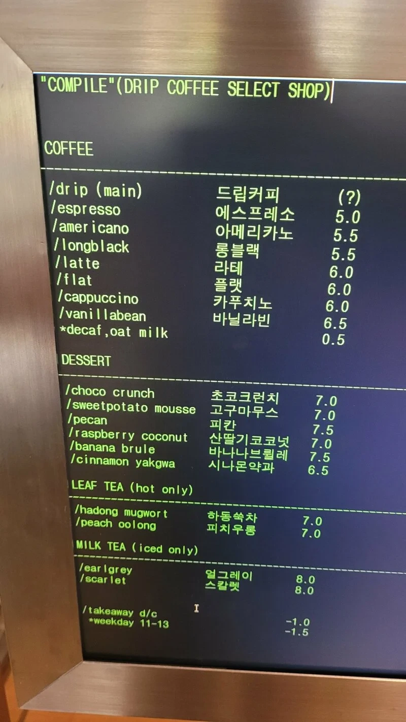 싱글벙글 카페 컨셉 MS-Dos