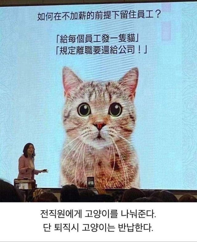 퇴사율을 낮추기 위한 중국 기업의 묘수 