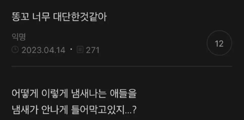 똥꼬라는 기관... 너무 대단해 