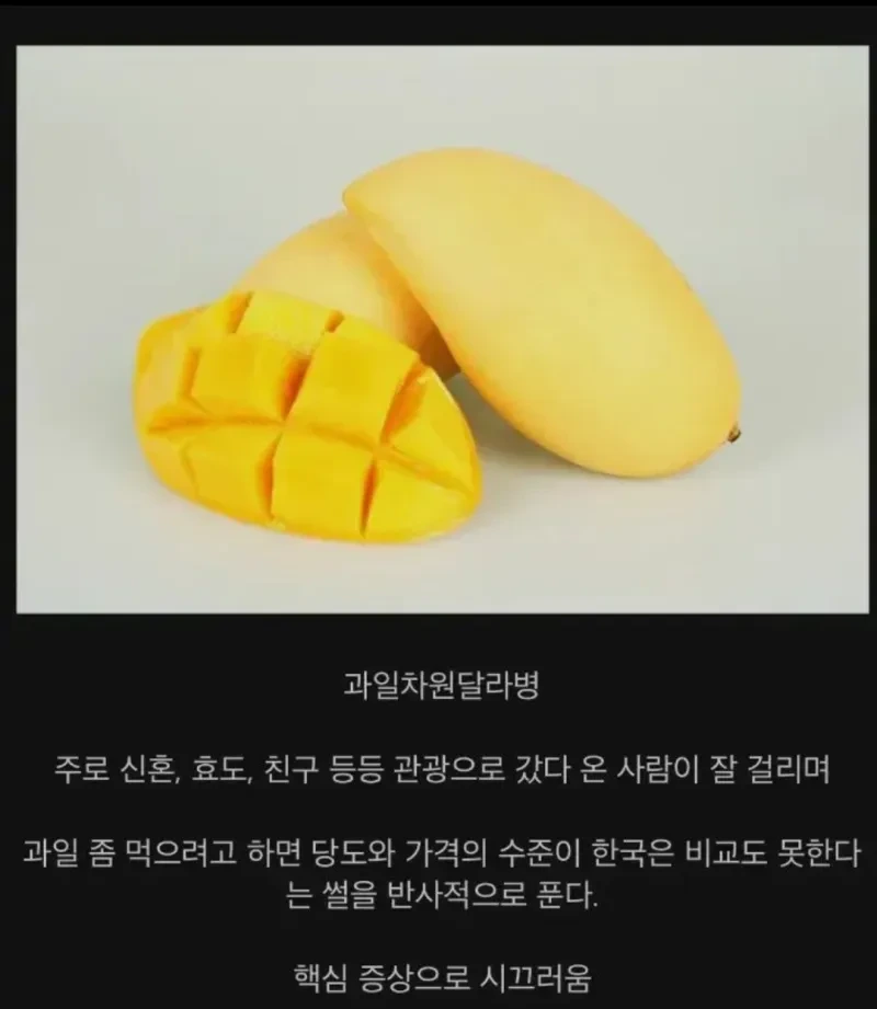 동남아 갔다가 병 걸려서 왔어 
