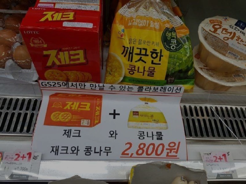 마트의 끼워팔기 기술