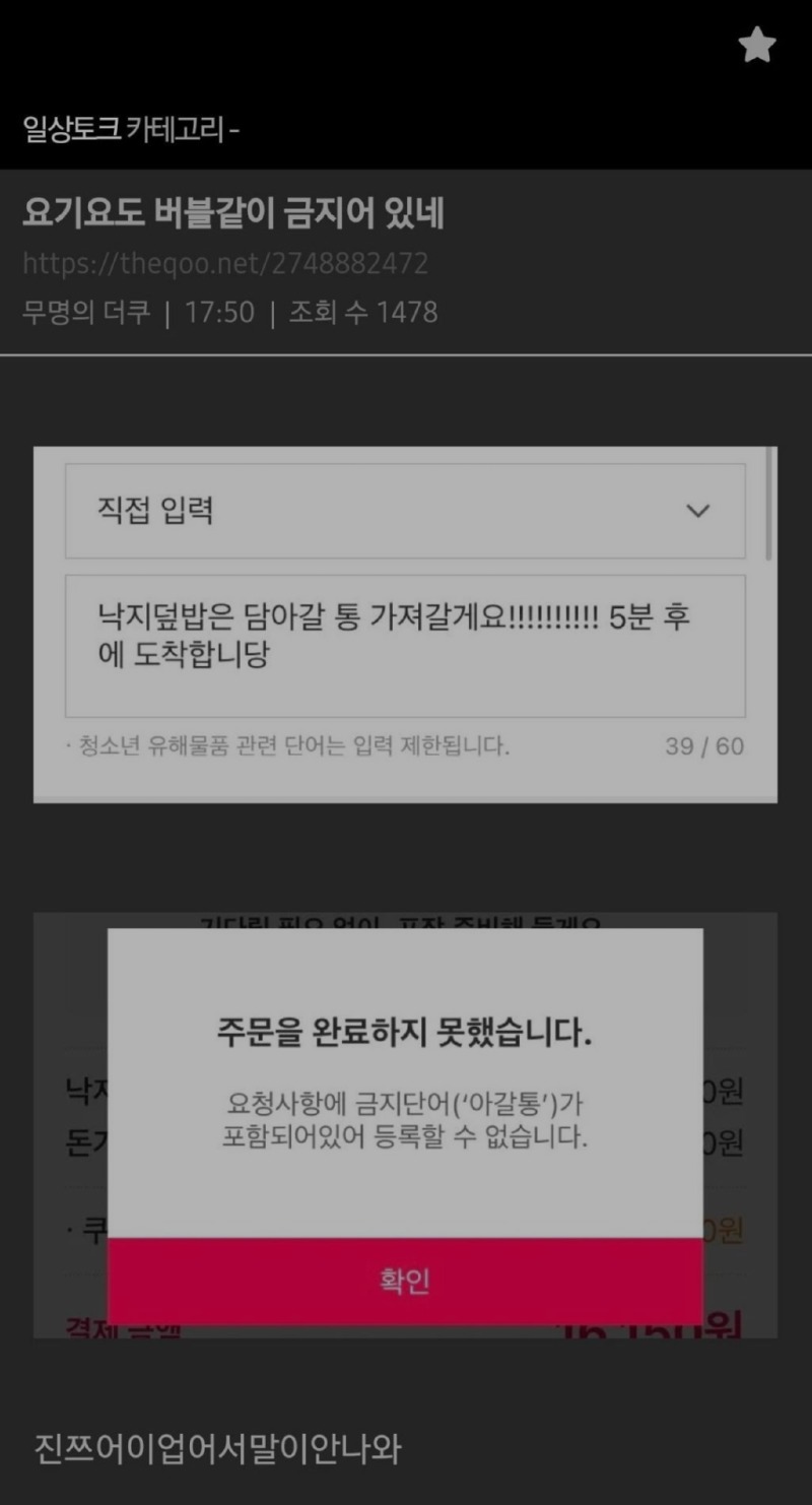 뜻박의 금지어