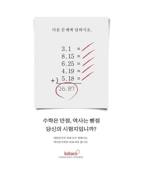 기억에 남을만한 역사교육 공익광고 .jpg