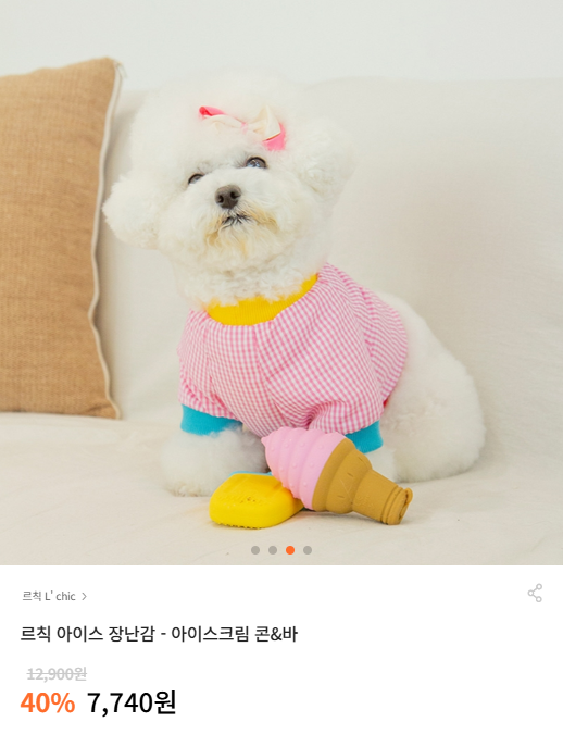 [바잇미] 르칙 아이스 장난감 - 아이스크림 콘&바 [7,740] [3,000]