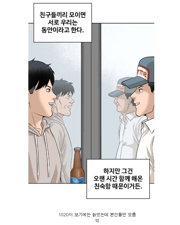3040인데 노화 느리다는 사람 특