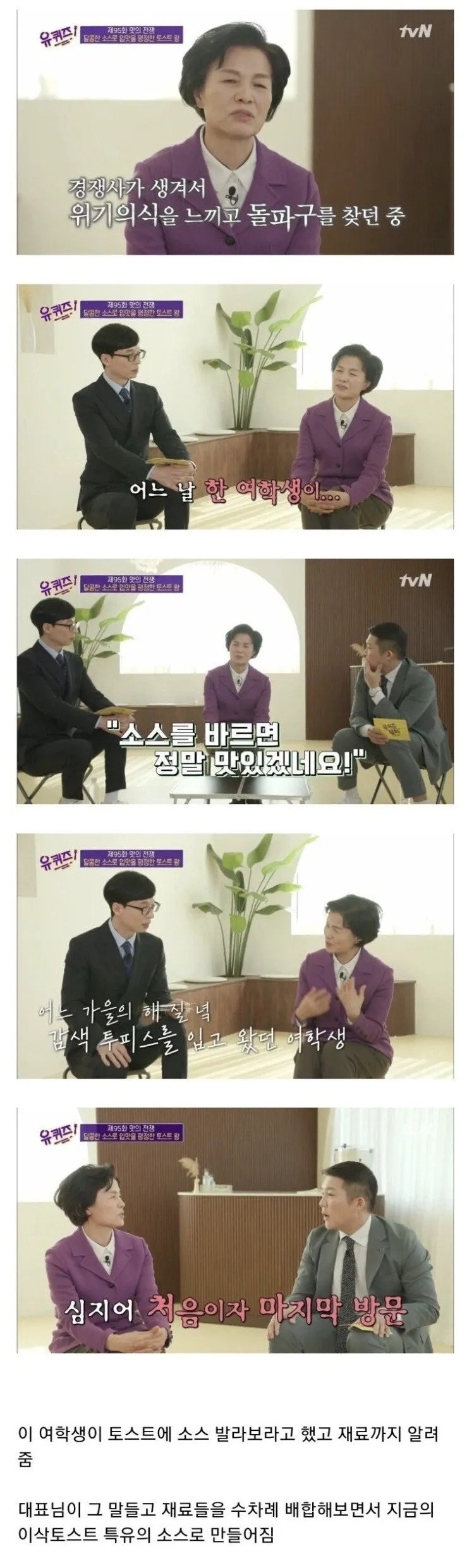 이삭 토스트 논란
