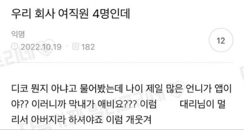 소통 안되는 회사